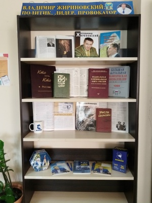 Выставка-инсталяция «Владимир Жириновский_... _ (Закрытая группа) Информация на сайт НБ