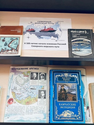 Выставка «История освоения Северного морского.. _ (Закрытая группа) Информация на сайт НБ