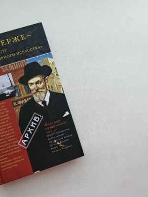 Выставка «Карл Фаберже ювелир Его Величества» _ (Закрытая группа) Информация на сайт НБ