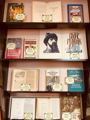 Выставка «Книги-юбиляры – 2025» _ (Закрытая группа) Информация на сайт НБ (3)