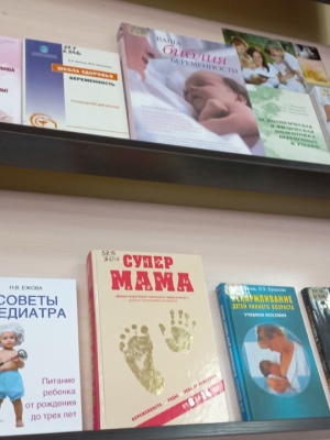 Выставка ко дню беременных «Навстречу новому.. _ (Закрытая группа) Информация на сайт НБ