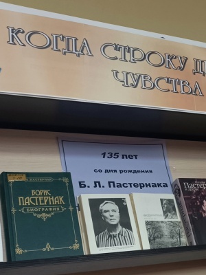 Выставка «Когда строку диктуют чувства»_ к.. _ (Закрытая группа) Информация на сайт НБ