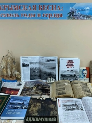 Выставка «Крымская весна_ сквозь годы и се... _ (Закрытая группа) Информация на сайт НБ (5)