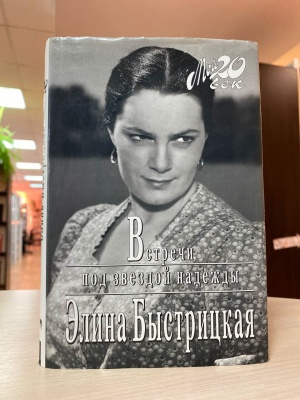 Выставка «Магия кино»_ ко Дню российского кино _ (Закрытая группа) Информация на сайт НБ_3