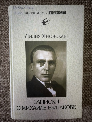 Выставка «Мастер и его эпоха»_ к 135-летию... _ (Закрытая группа) Информация на сайт НБ