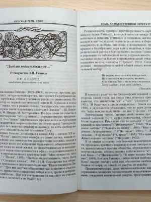 Выставка «Муза Серебряного века»_.. _ (Закрытая группа) Информация на сайт НБ_1