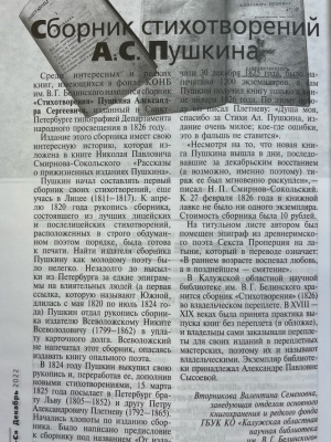 Выставка на АИС культура и на сайт НБ (на 02.06.25).. _ (Закрытая группа) Информация на сайт НБ_5