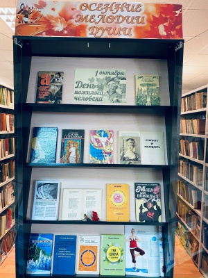 Выставка «Осенние мелодии души»_ к Месячнику.. _ (Закрытая группа) Информация на сайт НБ