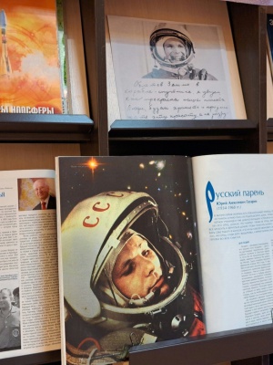 Выставка «Первый во Вселенной»_.. _ (Закрытая группа) Информация на сайт НБ