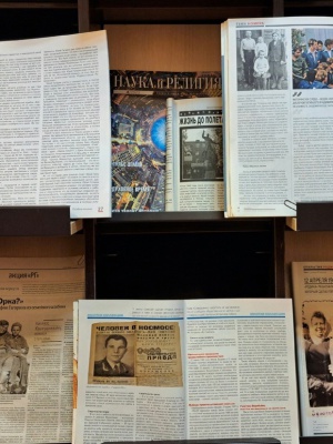 Выставка «Первый во Вселенной»_.. _ (Закрытая группа) Информация на сайт НБ_1