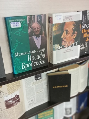 Выставка-портрет _Мир Иосифа Бродского_ _ (Закрытая группа) Информация на сайт НБ_2