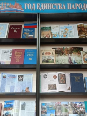 Выставка-просмотр _Год единства народов РФ_ _ (Закрытая группа) Информация на сайт НБ (3)