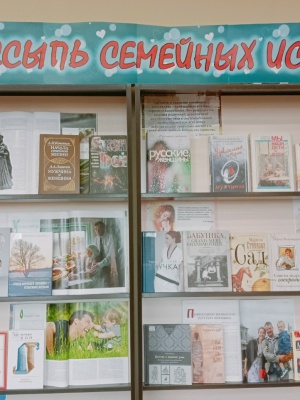 Выставка-просмотр _Россыпь семейных историй_ _ (Закрытая группа) Информация на сайт НБ (2)