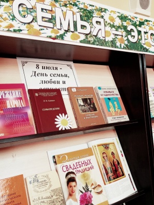 Выставка-просмотр _Семья - это важно_ _ (Закрытая группа) Информация на сайт НБ