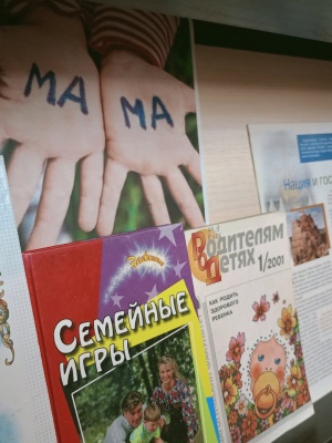 Выставка-просмотр _Семья - это важно_ _ (Закрытая группа) Информация на сайт НБ_1