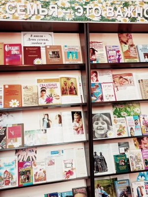 Выставка-просмотр _Семья - это важно_ _ (Закрытая группа) Информация на сайт НБ_4