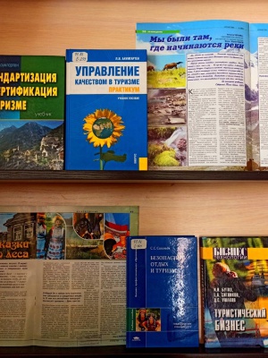 Выставка-просмотр _Туризм - это мир, открытый.. _ (Закрытая группа) Информация на сайт НБ (1)