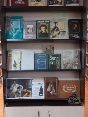 Выставка «Пусть в каждом сердце Пушкин отзовется»_.. _ (Закрытая группа) Информация на сайт НБ