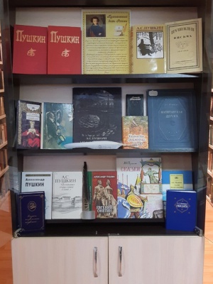 Выставка «Пусть в каждом сердце Пушкин отзовется»_.. _ (Закрытая группа) Информация на сайт НБ_4