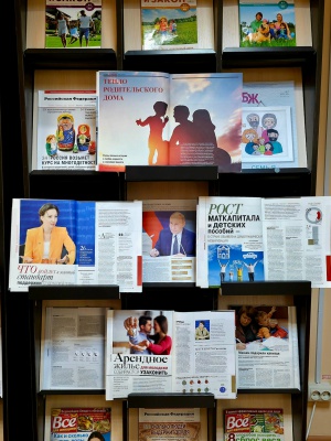 Выставка «Россия начинается с семьи» _ (Закрытая группа) Информация на сайт НБ (1)