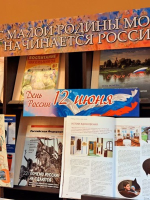 Выставка «С малой Родины моей начинается.. _ (Закрытая группа) Информация на сайт НБ_1
