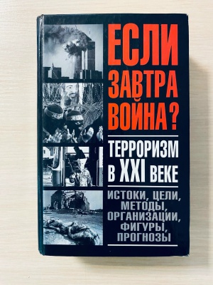 Выставка «Скажем терроризму – нет!» _ (Закрытая группа) Информация на сайт НБ (3)