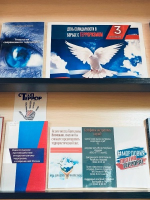 Выставка «Скажем терроризму – нет!» _ (Закрытая группа) Информация на сайт НБ