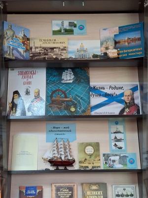 Выставка «Слава России» К 280-летию.. _ (Закрытая группа) Информация на сайт НБ_1