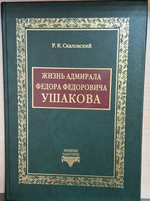 Выставка «Слава России» К 280-летию.. _ (Закрытая группа) Информация на сайт НБ_3