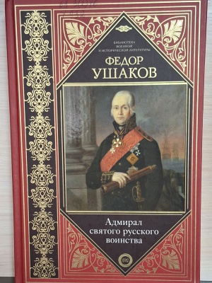 Выставка «Слава России» К 280-летию.. _ (Закрытая группа) Информация на сайт НБ_4