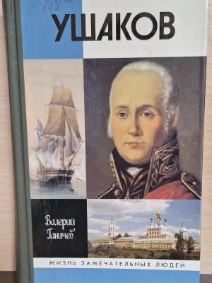Выставка «Слава России» К 280-летию.. _ (Закрытая группа) Информация на сайт НБ_5