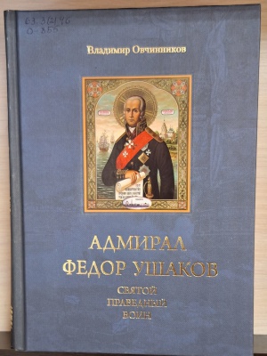 Выставка «Слава России» К 280-летию.. _ (Закрытая группа) Информация на сайт НБ_6