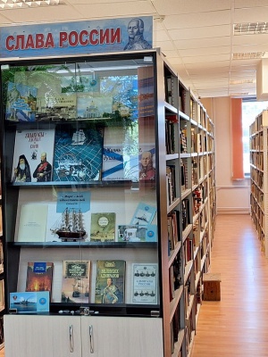 Выставка «Слава России» К 280-летию.. _ (Закрытая группа) Информация на сайт НБ_8