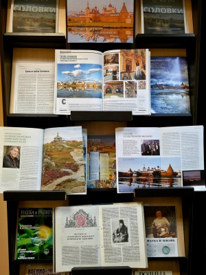 Выставка «Соловки. Место силы»_ к 600-лети... _ (Закрытая группа) Информация на сайт НБ (1)