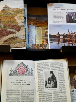 Выставка «Соловки. Место силы»_ к 600-лети... _ (Закрытая группа) Информация на сайт НБ