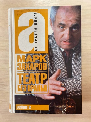 Выставка «Театр в лицах»_ ко Дню артиста и.. _ (Закрытая группа) Информация на сайт НБ (2)