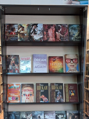 Выставка «В мире книжных новинок» _ (Закрытая группа) Информация на сайт НБ