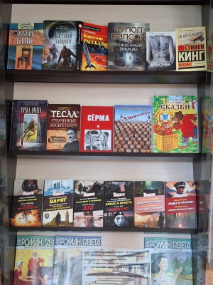 Выставка «В мире книжных новинок» _ (Закрытая группа) Информация на сайт НБ_1