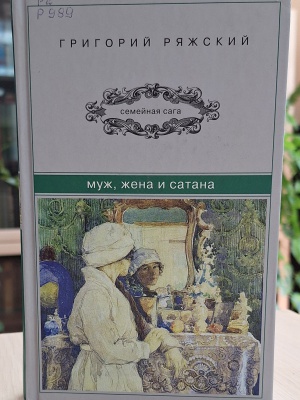 Выставка «В мире книжных новинок» _ (Закрытая группа) Информация на сайт НБ_2