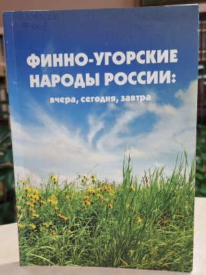 Выставка «Вместе мы – Россия»_ к Году единства.. _ (Закрытая группа) Информация на сайт НБ (1)