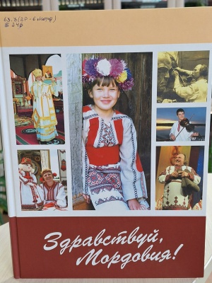 Выставка «Вместе мы – Россия»_ к Году единства.. _ (Закрытая группа) Информация на сайт НБ
