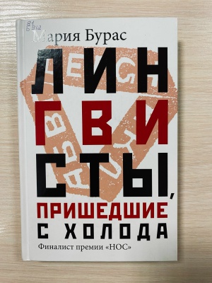 Выставка «Язык есть исповедь народа, его душа…»_.. _ (Закрытая группа) Информация на сайт НБ (3)