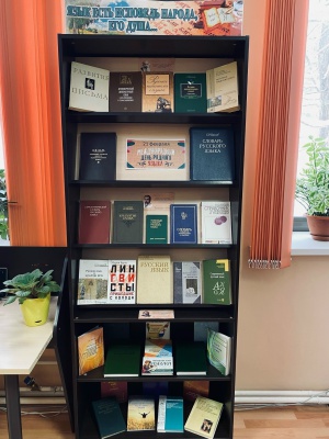 Выставка «Язык есть исповедь народа, его душа…»_.. _ (Закрытая группа) Информация на сайт НБ (4)