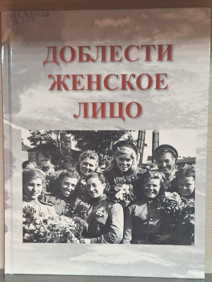 Выставка «Женский силуэт на фоне истории»_... _ (Закрытая группа) Информация на сайт НБ (4)