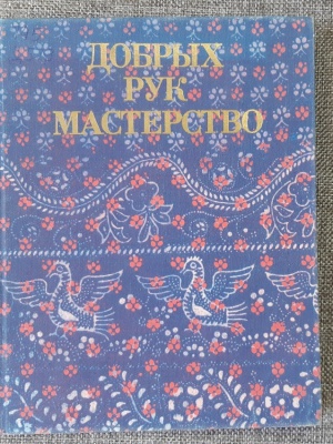 Выставка «Живое дерево ремесел»_ к Году ед... _ (Закрытая группа) Информация на сайт НБ (1)
