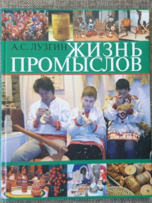 Выставка «Живое дерево ремесел»_ к Году ед... _ (Закрытая группа) Информация на сайт НБ (2)