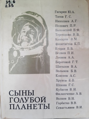 Выставка «Знаменательные даты»_ к 60-летию.. _ (Закрытая группа) Информация на сайт НБ_3