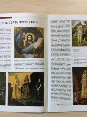 Выставка Знаменитые отцы и дети _ (Закрытая группа) Информация на сайт НБ (5)