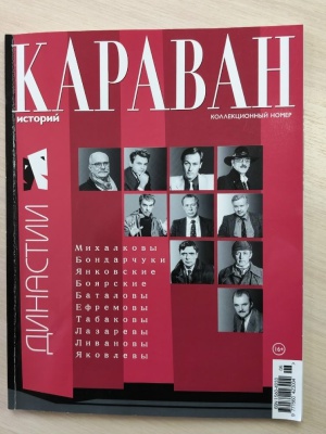 Выставка Знаменитые отцы и дети _ (Закрытая группа) Информация на сайт НБ (6)