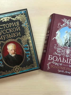 Выставка_ _Музыка без границ__ к Международному.. _ (Закрытая группа) Информация на сайт НБ